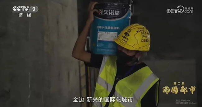 久諾亮相央視：參與一帶一路建設，品牌展現國際風采.jpg
